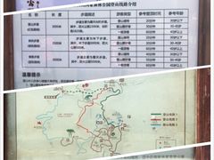 登山线路说明-北京西山国家森林公园