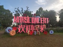 -武汉园博园(武汉自然博物馆)