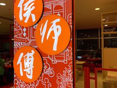 门面-侯师傅热炒店(印象城店)