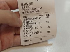 -梧州双钱龟苓膏(丽港航母店)