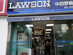 -中百罗森(新武展店)