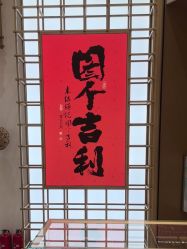 -结绳记(西北旺万象汇店)