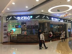 -银座mall(东直门店)