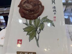 -全聚德(蓝山店)