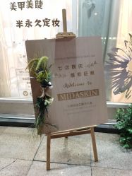 -MIDA蜜哒•科技逆龄美肤连锁