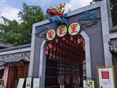 -洛带古镇