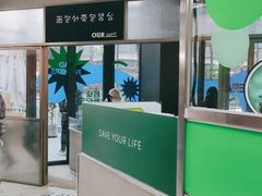 -OUR Bakery(三里屯太古里店)