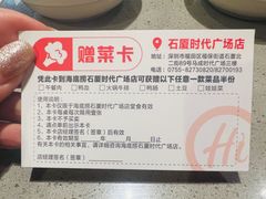 -海底捞火锅(石厦时代广场店)