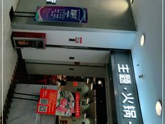 门面-川锅·火锅·烤肉自助餐厅