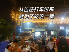 -杨合林啊兰烤鱼