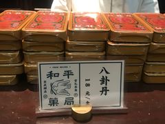 -和平菓局(王府井店)