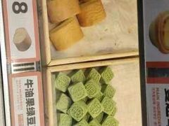 -東更道点心行(利客来店)