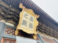 -永乐宫