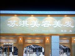 -金悦足道(宝岗大道店)