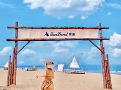 -南戴河国际娱乐中心