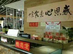 android_upload_pic-感恩心素食馆(百世广场店)