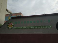 -西宁市东关清真大寺