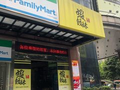 门面-虾饺妹·粤式手工点心(水荫路店)