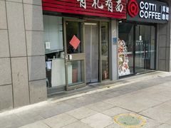 -有礼有面(知春路店)