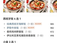 -CRAZYONES西班牙海鲜饭(上海美罗城店)