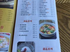 菜单-八斗鸡·湘土菜(国贸店)