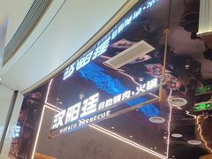 -汉阳廷自助烤肉·火锅(万丰海岸城店)