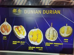 -都念榴莲·城市榴莲