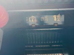 场地-召稼楼古镇·停车场