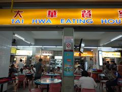 -大华猪肉粿条面