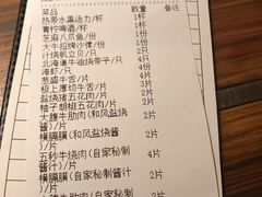 账单-大牛焱烧·和牛炭火烧放题