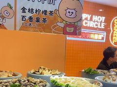 -大橘元自助回转火锅(天河新天地店)