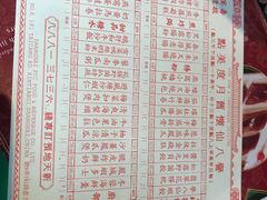 菜单-誉八仙茶室酒楼(新天地店)