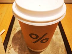 -% Arabica阿拉比卡咖啡烘焙工坊