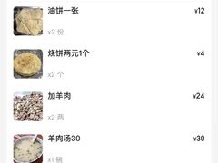 -教师之家赵家羊汤馆(东青龙街店)