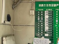-上海为民商行清真饭店(南大路店)
