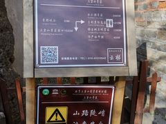 -北京上方山国家森林公园