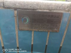 -汤山温泉房车营地 茶温泉