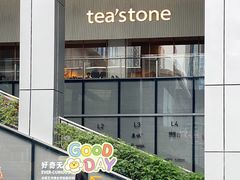 -tea'stone (万象天地店)