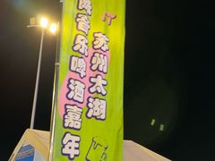 -苏州太湖国际会议中心