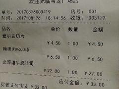 账单-TOUCH泰奇(奉贤宝龙城市广场店)