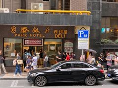 -上海国际饭店