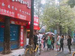门面-安工大饼庞家肉饼