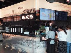 饮品台-湊湊火锅·茶憩(东城万达店)