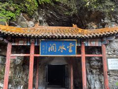 -北京上方山国家森林公园