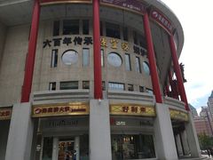 -金泉美食宫(金泉广场店)