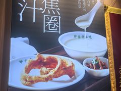 -护国寺小吃店(红莲南路店)