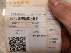 -金逸影城(广州海珠城激光IMAX店)
