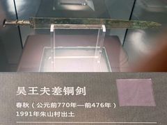 -邹城博物馆