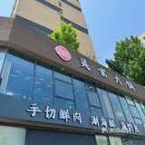 🍲这家现切鲜肉火锅!!好吃到哭!!