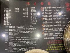 -川香煲(茅台路店)
